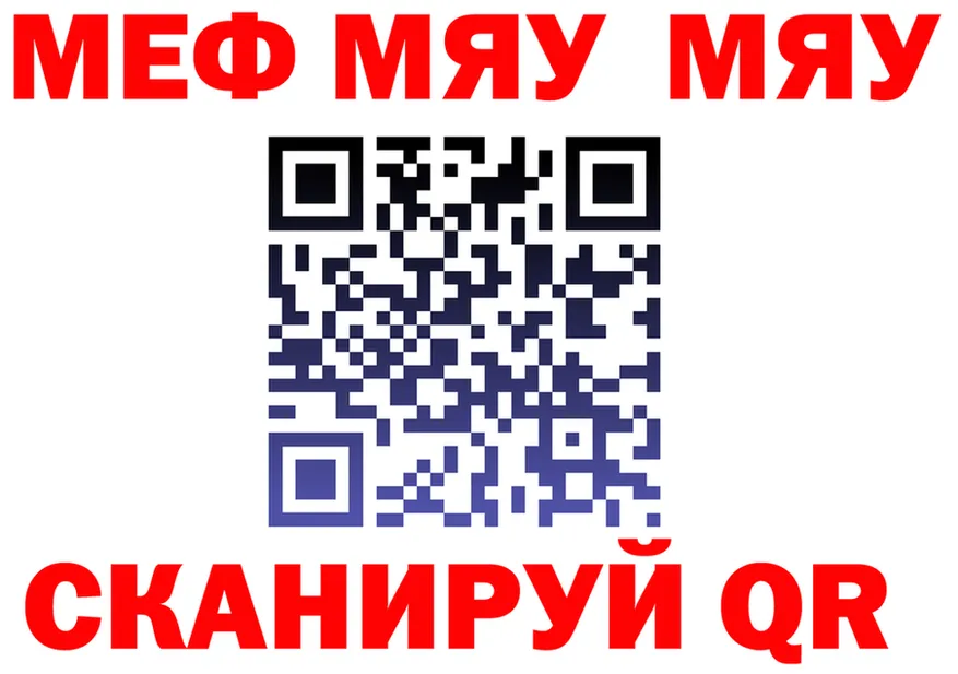 Мефедрон VHQ рабочий сайт площадка OMG Мценск