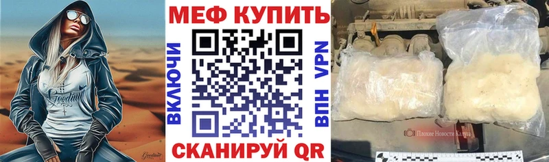 Мефедрон мука Мценск