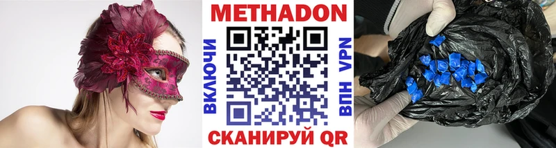 Метадон VHQ  OMG онион  Мценск  купить наркотик 